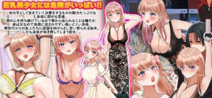 【爆款RPG/汉化/动态】变成了女人1.1[PC+安卓/747MB】-春日ACG