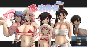 【爆款RPG/AI汉化/动态】漂流勇者1.00【PC+安卓/1.64G】-春日ACG