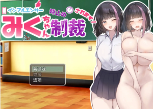 【爆款RPG/AI汉化/动态】你将受到停止时间的制裁1.0【PC+安卓/1.45G】 -春日ACG