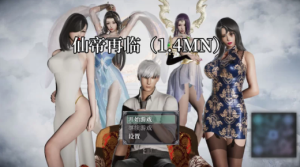 【国产RPG/动态】仙帝再临Ver1.4全能修复版 [PC+安卓]-春日ACG