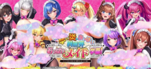 [神拔作/PC/全动态]炎孕：异世界女仆学园+DLC1.1 V2AI汉化版+CG存档 [1+8G]-春日ACG