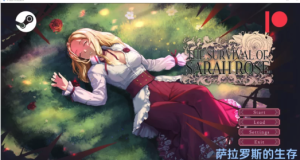 【SLG/pc/动态】莎拉罗斯的生存 The Survival of Sarah Rose v0.8.9.9-春日ACG