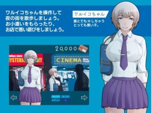 【新作SLG生肉PC】夜间漫步 ～坏孩子的夜游 [1+406m]-春日ACG