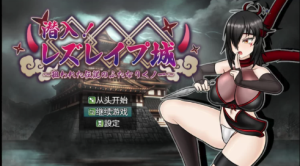 [日系RPG/AI汉化/2D]被盯上的传说双性女忍者 [PC+安卓/1.62g]-春日ACG