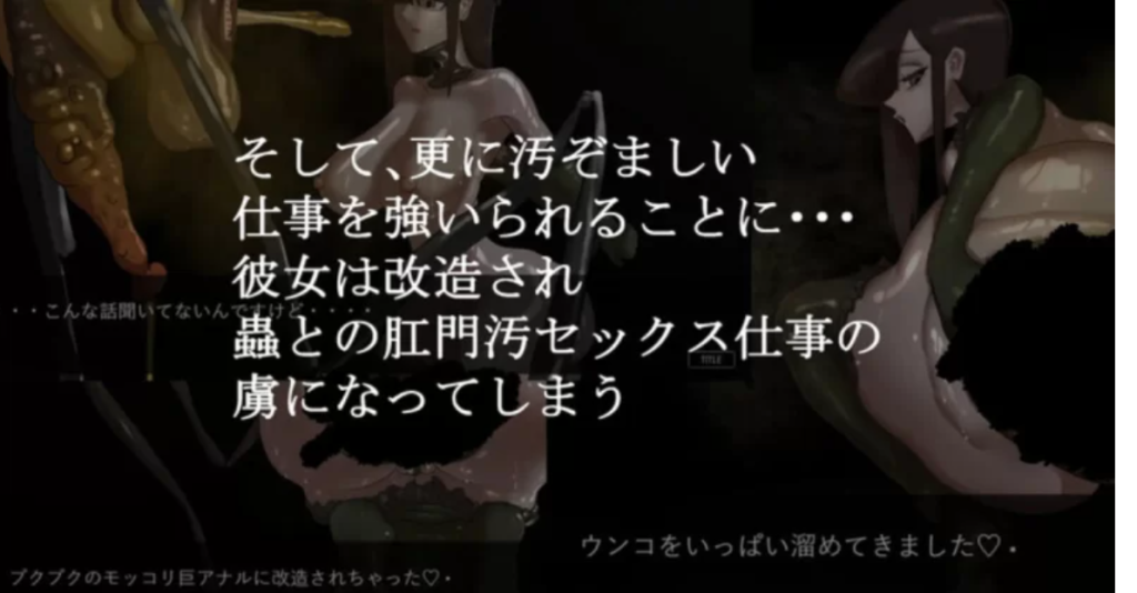 [日式SLG/重口/汉化]幼虫排泄/幼蟲排泄1.0汉化版 PC-春日ACG