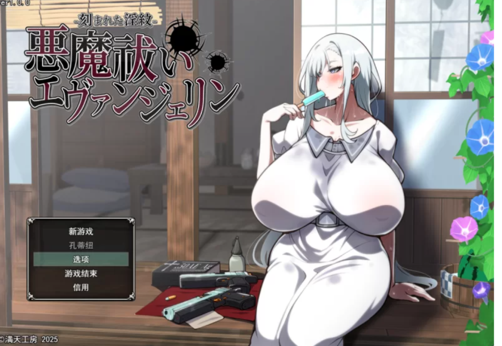 【RPG/汉化/NTR】【悪魔祓いエヴァンジェリン -刻まれた淫紋-】体验版 PC-春日ACG