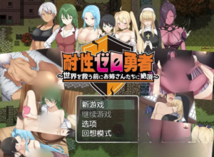 [RPG/汉化] 零容忍英雄 1.0 汉化版  安卓+PC-春日ACG