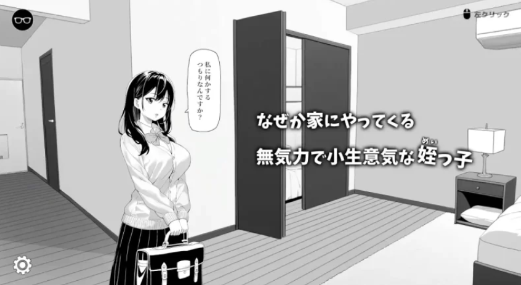 图片[2]-【SLG/官中/动态/互动/触摸】试着捉弄了一下无精打采的侄女 PC-春日ACG