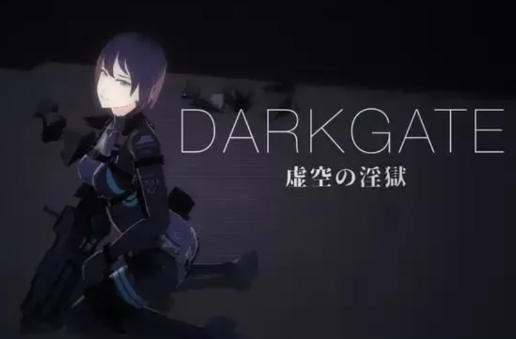 【射击FPS/3D作品/全动态/生肉】DARKGATE 虚空淫狱V0.9.11b 原版JP-春日ACG