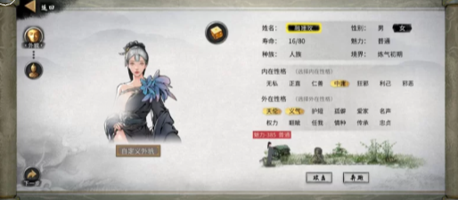 【SLG/修仙/立绘修改/沙盒/live2D】鬼谷八荒+作弊器+女性角色立绘修改 安卓-春日ACG