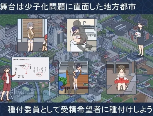 图片[5]-【互动SLG/官中/后宫/像素/动态】受孕之都欢迎您Ver1.01 官方中文版 安卓joi+PC-春日ACG