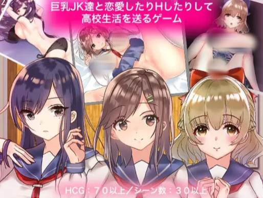 【探索RPG/纯爱/汉化】 和大欧派JK们恋爱来度过高中生活 安卓+PC-春日ACG