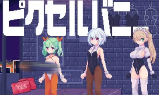 【互动SLG/像素风/全动态】PixelBunny-和像素兔女郎们 安卓-春日ACG