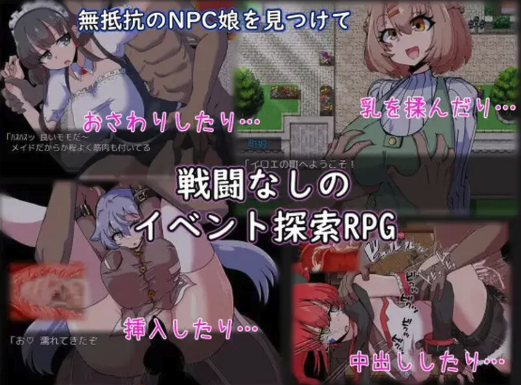 图片[2]-【探索RPG/路人X/汉化】NPC女孩成瘾对策V2.0 内嵌AI汉化 安卓+PC-春日ACG