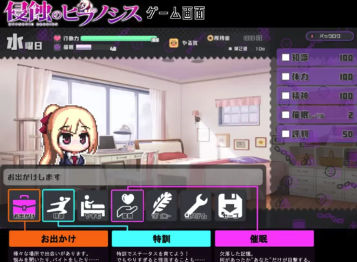 图片[2]-【SLG/官中/步兵/像素/动态】侵蚀性催眠After Story 1.50官中步兵版  安卓+PC-春日ACG