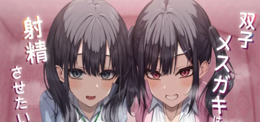 [PC/互动/汉化/全CV/动态]青春ラムネ社团]双子姐妹想让-春日ACG