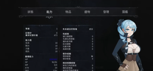 图片[4]-[PC/ACT/中文/动态]永恒的欠损 V0.23.0 Beta 官方中文版-春日ACG