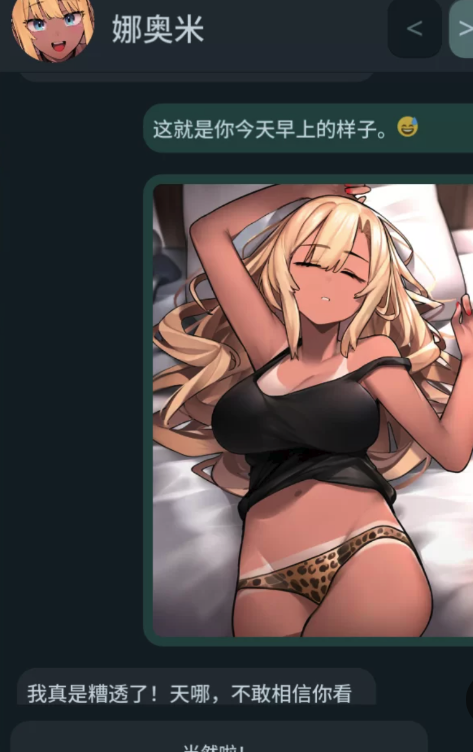 图片[3]-【SLG/官中步兵/动态】NTR手机 NTR Phone v0.29.0 +代码  安卓+PC-春日ACG