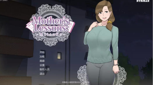 【精品SLG/动态/2D/手绘/NTR】ntrman妈妈的课堂：律子1.0精翻汉化版PC+安卓-春日ACG