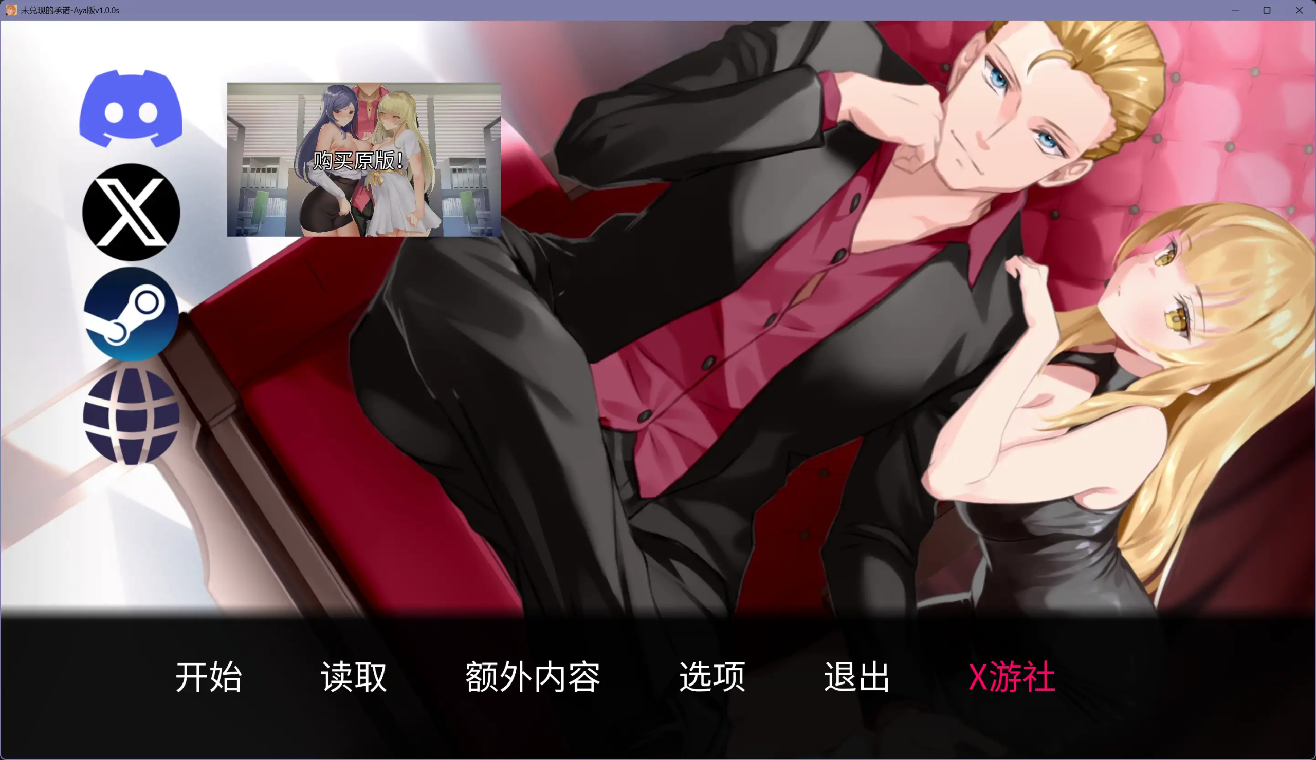 图片[2]-【SLG/AI汉化/动态】未兑现的承诺-Aya版v1.0.0s AI汉化版 安卓joi+PC-春日ACG