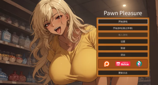 【亚洲风SLG/动态/汉化/2D/互动】筹码迷情Pawn Pleasure 0.4.14官中步兵版PC+安卓-春日ACG
