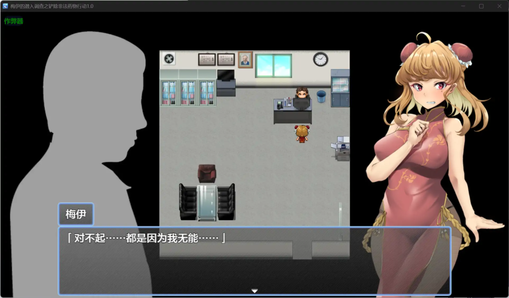 图片[6]-【日系RPG/AI汉化/堕落】梅伊的潜入调查之铲除非法药物行动1.0 安卓+PC-春日ACG