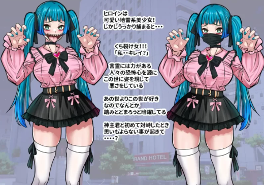 图片[2]-【RPG/汉化/肏鬼】传闻中的裂口女原来是地雷系美少女！ 安卓+PC-春日ACG