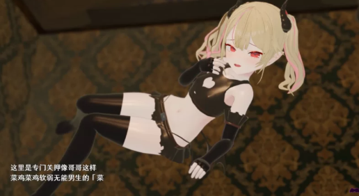 图片[2]-【3D/动态/互动/CV】雌小鬼露娜酱的废物之馆 v02-春日ACG