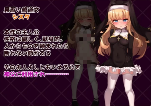 图片[3]-【RPG/动态/触摸/AI汉化】修女是大家的飞机杯奴隶性生活 安卓joi+PC-春日ACG