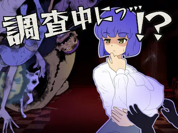 【互动SLG/动态/触摸/微恐】 正在调查中… 調査中にっ…！? 安卓盖世+PC-春日ACG