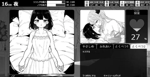 图片[2]-【SLG/互动/养成/AI汉化/百合】魔族千金与女仆的30天/魔族令嬢とメイドさんの30日 安卓joi+PC-春日ACG