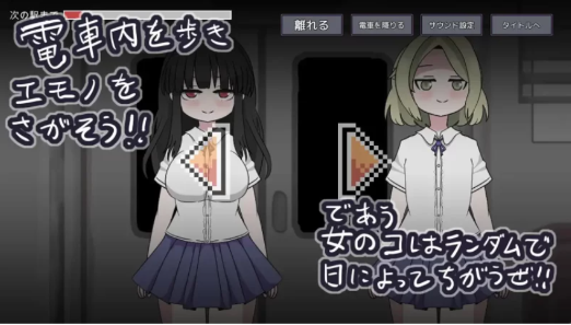 图片[3]-【互动SLG/动态/生肉/触摸/LIVE2D】随机痴漢電車 安卓盖世+PC-春日ACG