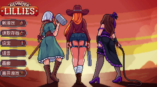 【ACT/动态/像素/官中】左轮百合-春日ACG