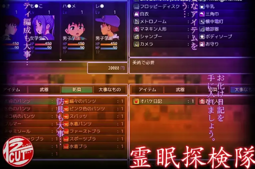 图片[3]-【RPG/汉化/催眠】灵眠探险队/霊眠探検隊 安卓joi+PC-春日ACG