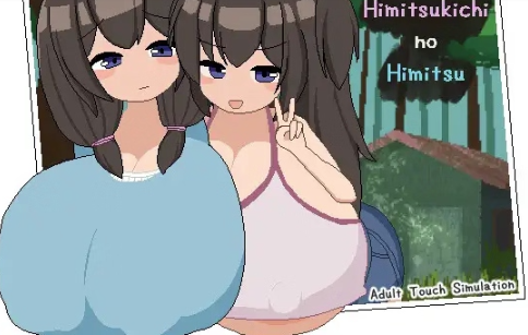 【互动SLG/像素/动态/生肉/触摸/姐妹盖饭】Himitsukichi no Himitsu ロリ巨乳おさわりドット 完结版 安卓盖世+PC-春日ACG