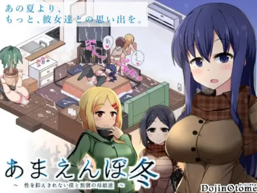 【神作SLG/动态/像素/沙盒/乱x/后宫】冬日狂想曲~V1.0.4.2+安卓v1.0.5官中 安卓+PC-春日ACG