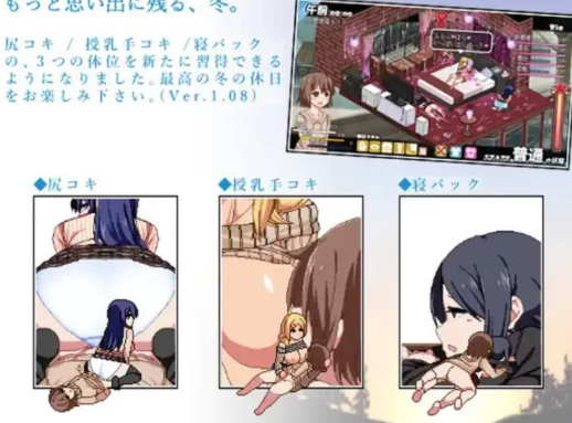 图片[3]-【神作SLG/动态/像素/沙盒/乱x/后宫】冬日狂想曲~V1.0.4.2+安卓v1.0.5官中 安卓+PC-春日ACG