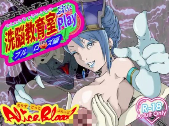 【互动SLG/动态/AI汉化/调教】洗脑教育室Play 蓝玫瑰篇 安卓盖世+PC-春日ACG