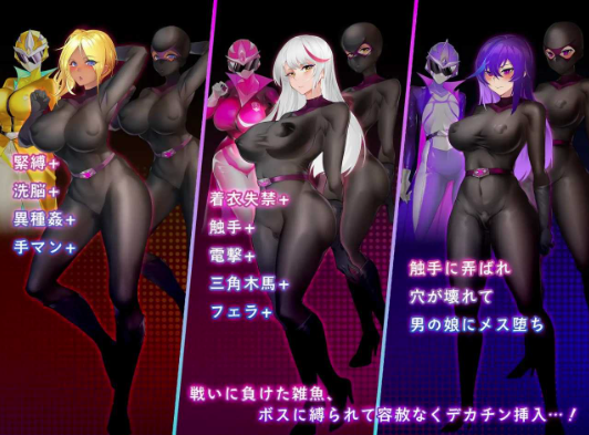 图片[5]-【RPG/官中/堕落】圣剑战队-战斗员潜入的洗脑陷阱 安卓joi+PC-春日ACG