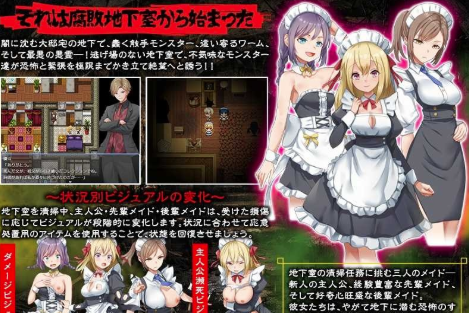 图片[4]-【RPG/AI汉化/触手/异种x】腐臭地下室 安卓joi+PC-春日ACG