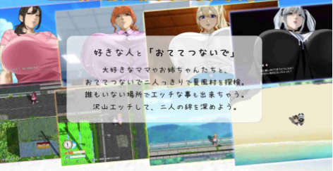 图片[6]-【神作RPG/动态/AI汉化/后宫/小马拉大车】牵着我的手おててつないで 安卓joi+PC-春日ACG