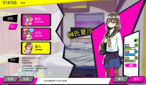 图片[5]-【SLG/动态/官中/CV/后宫】多娜多娜让我们一起干坏事吧v1.11 安卓盖世+PC-春日ACG