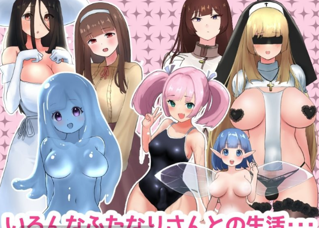 图片[2]-【ACT/动态/后宫/生肉】 聚集吧！双性庄园 あつまれ！ふたなり荘 v1.1 正式版 安卓盖世+PC-春日ACG