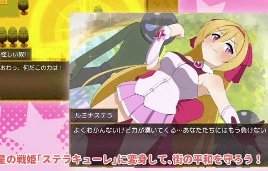 图片[3]- 【RPG/动态/生肉/凌辱】光のステラキューレ 安卓joi+PC-春日ACG