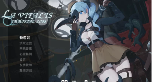 图片[2]-【ACT/动态/汉化/异种x】永恒的欠损0.32.0 安卓盖世+PC-春日ACG