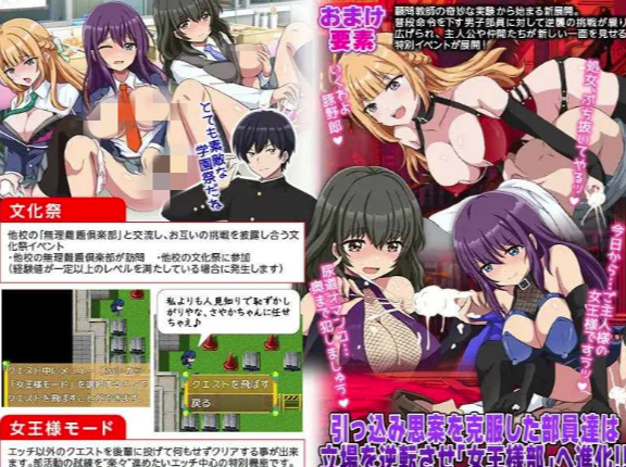 图片[4]-【RPG/AI汉化/后宫】无理难题俱乐部 安卓joi+PC-春日ACG