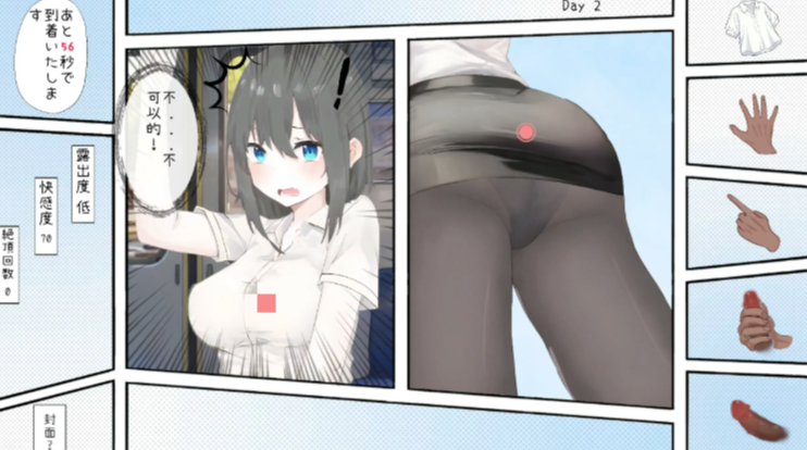 图片[2]-【互动SLG/触摸/动态/官中】堕落电车・OL篇 官方中文版 安卓盖世+PC-春日ACG