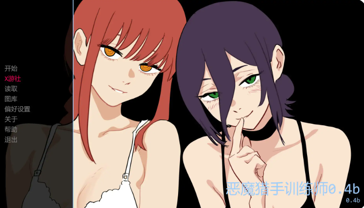 【SLG/汉化/动态/同人】恶魔猎手训练师0.4b AI汉化版 安卓+PC-春日ACG