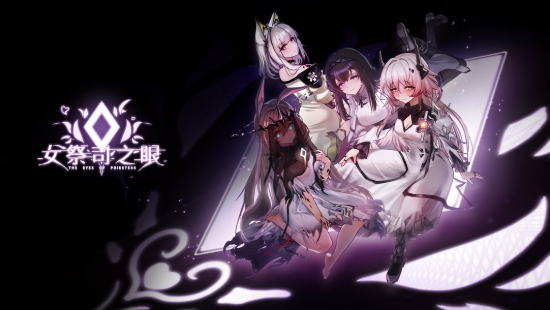 图片[2]-【同人/互动SLG/动态/官中/后宫】女祭司之眼 1.3 安卓盖世+PC-春日ACG