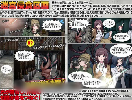 图片[6]-【RPG/汉化/恐怖/异种x】地铁维护区段的怪物 安卓joi+PC-春日ACG